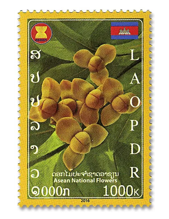 n° 1889/1898 - Timbre LAOS Poste