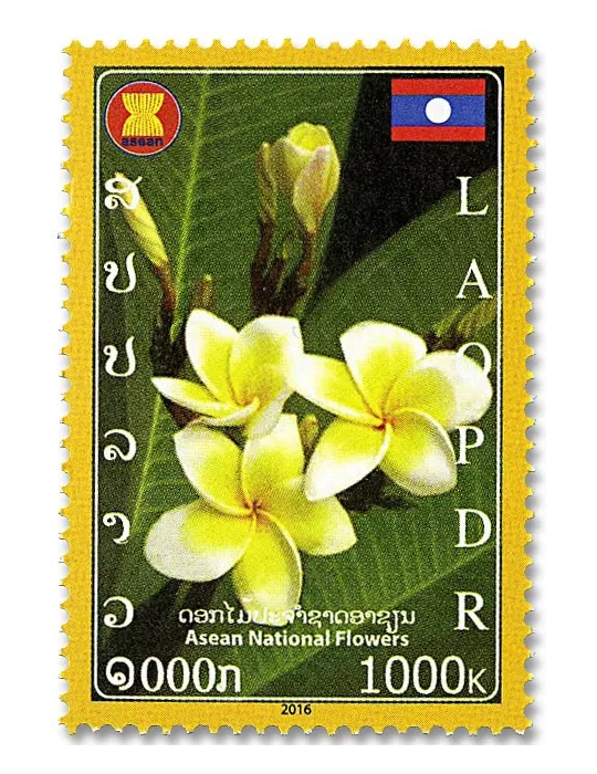 n° 1889/1898 - Timbre LAOS Poste