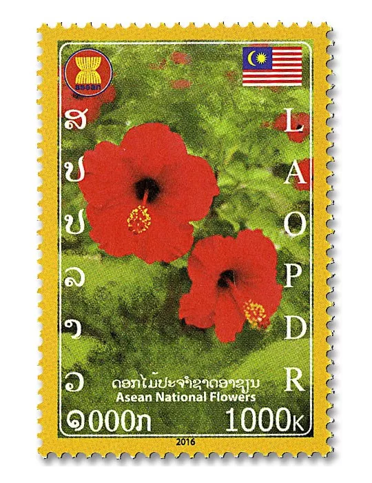n° 1889/1898 - Timbre LAOS Poste