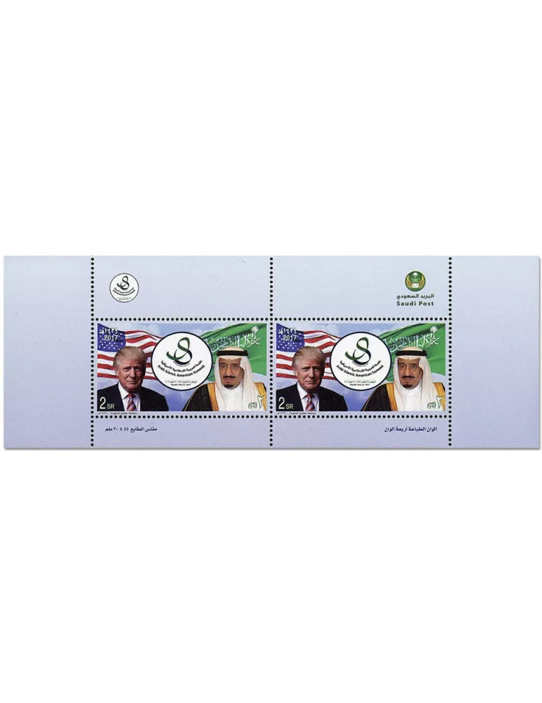 n° F1325 - Timbre ARABIE SAOUDITE Poste