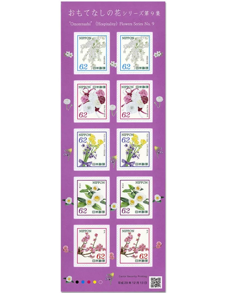 n° 8534/8538 - Timbre JAPON Poste