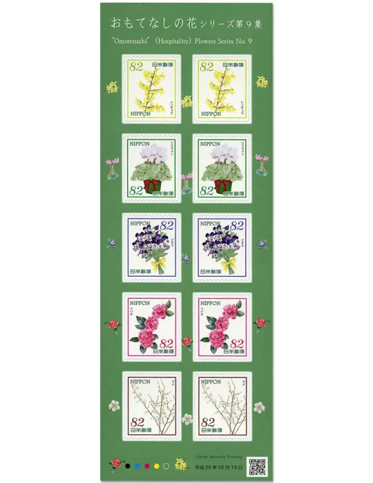 n° 8539/8543 - Timbre JAPON Poste