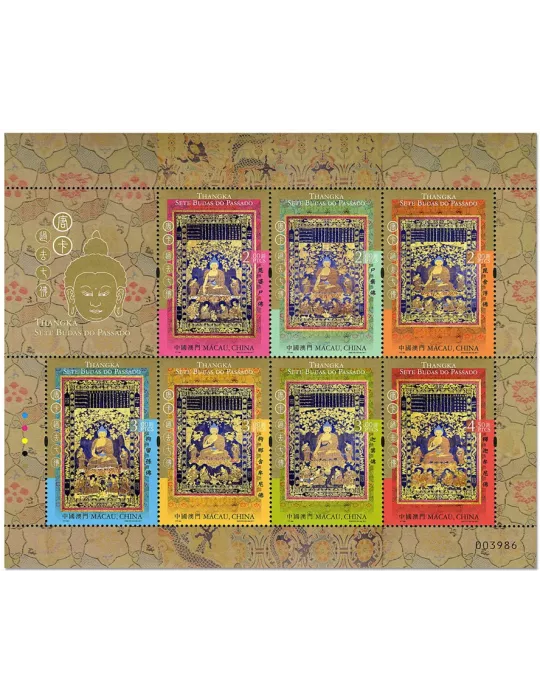 n° 1892/1898 - Timbre MACAO Poste