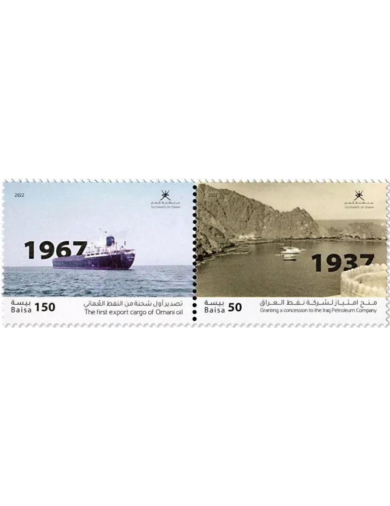 n° 863/866 - Timbre OMAN Poste