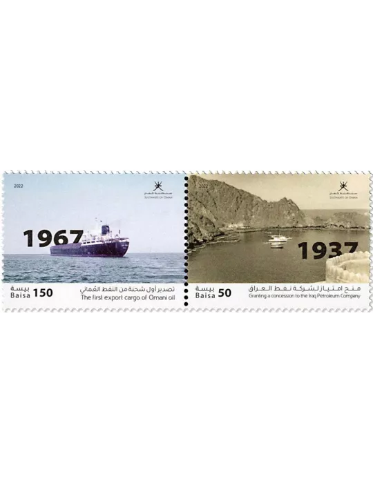 n° 863/866 - Timbre OMAN Poste