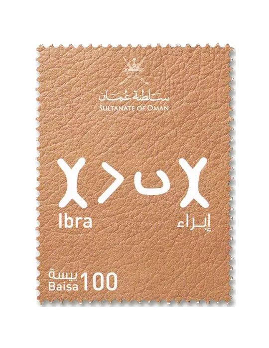 n° 906/916 - Timbre OMAN Poste