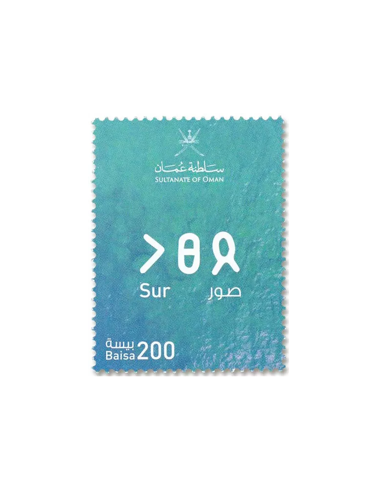 n° 906/916 - Timbre OMAN Poste