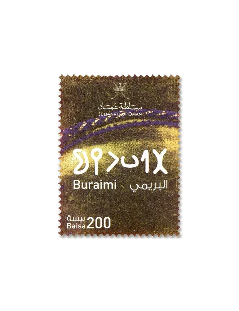 n° 906/916 - Timbre OMAN Poste