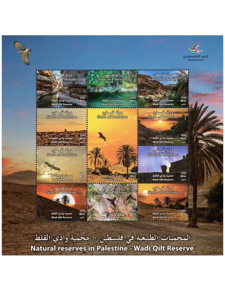 n° 401/411 - Timbre PALESTINE Poste