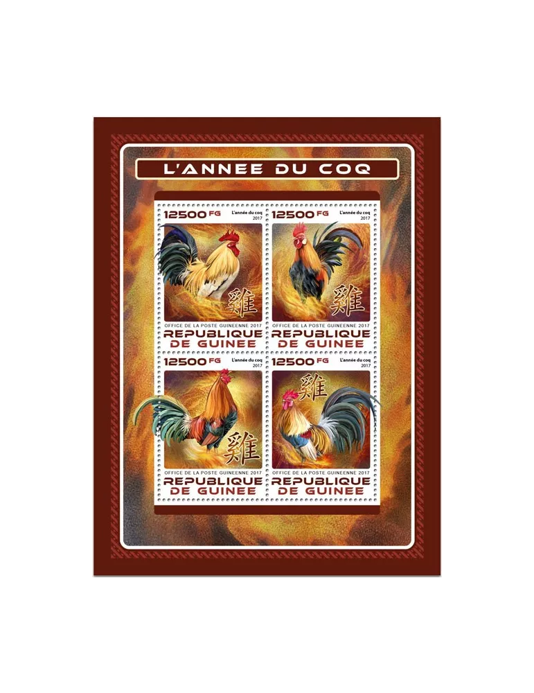 n° 8597/8600 - Timbre GUINÉE Poste