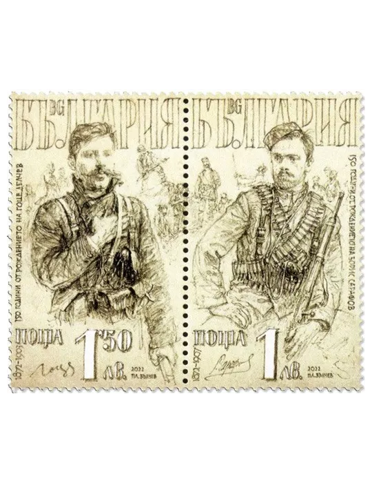 n° 4657/4658 - Timbre BULGARIE Poste