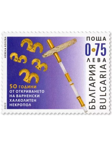n° 4664/4665 - Timbre BULGARIE Poste