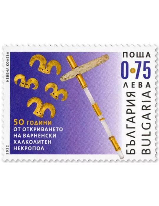 n° 4664/4665 - Timbre BULGARIE Poste