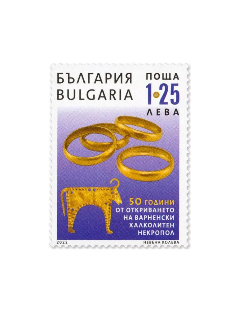 n° 4664/4665 - Timbre BULGARIE Poste