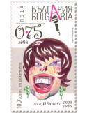 n° 4692/4695 - Timbre BULGARIE Poste