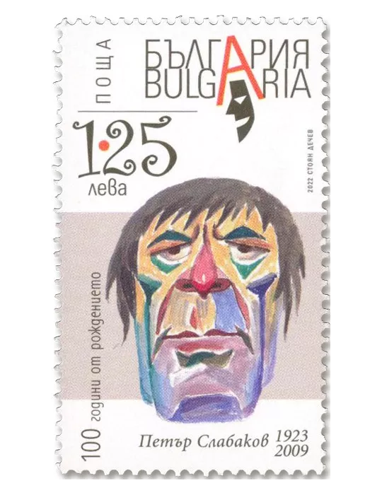 n° 4692/4695 - Timbre BULGARIE Poste