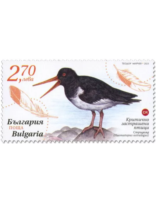 n° 4710/4713 - Timbre BULGARIE Poste