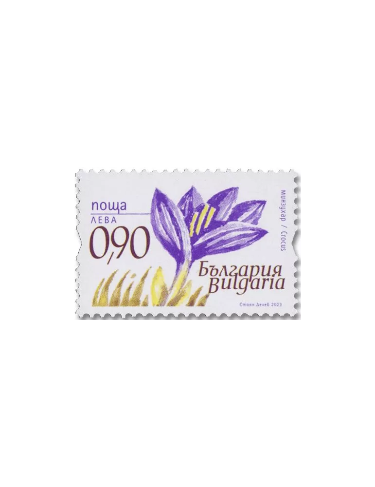 n° 4717/4718 - Timbre BULGARIE Poste