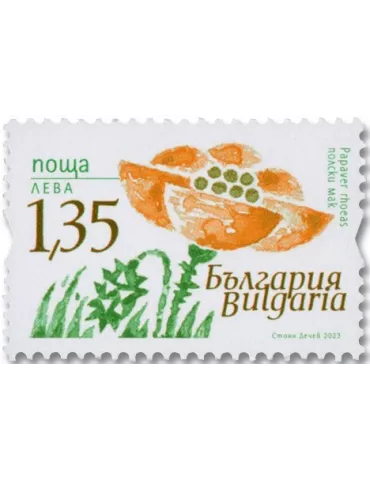 n° 4717/4718 - Timbre BULGARIE Poste 2