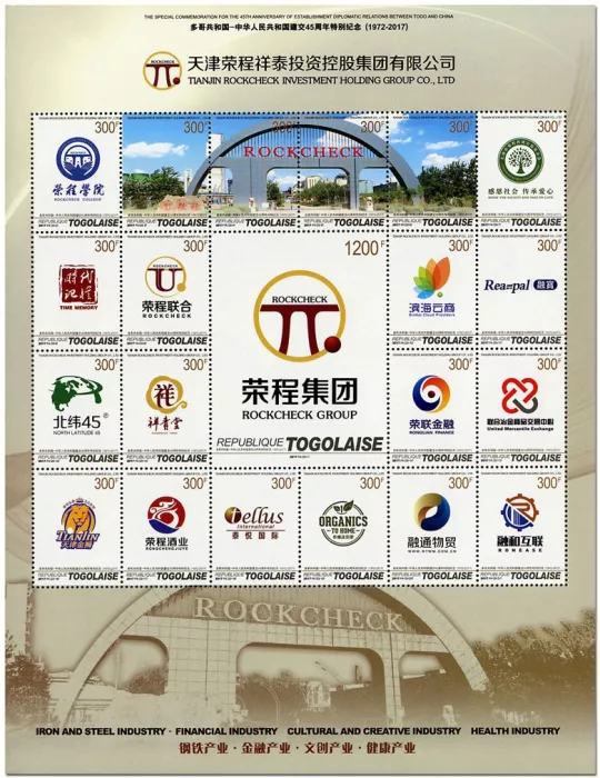 n° 5844/5864 - Timbre TOGO Poste