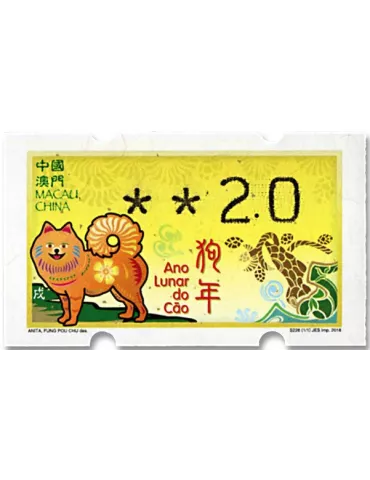 n° 14 - Timbre MACAO Timbres de distributeurs