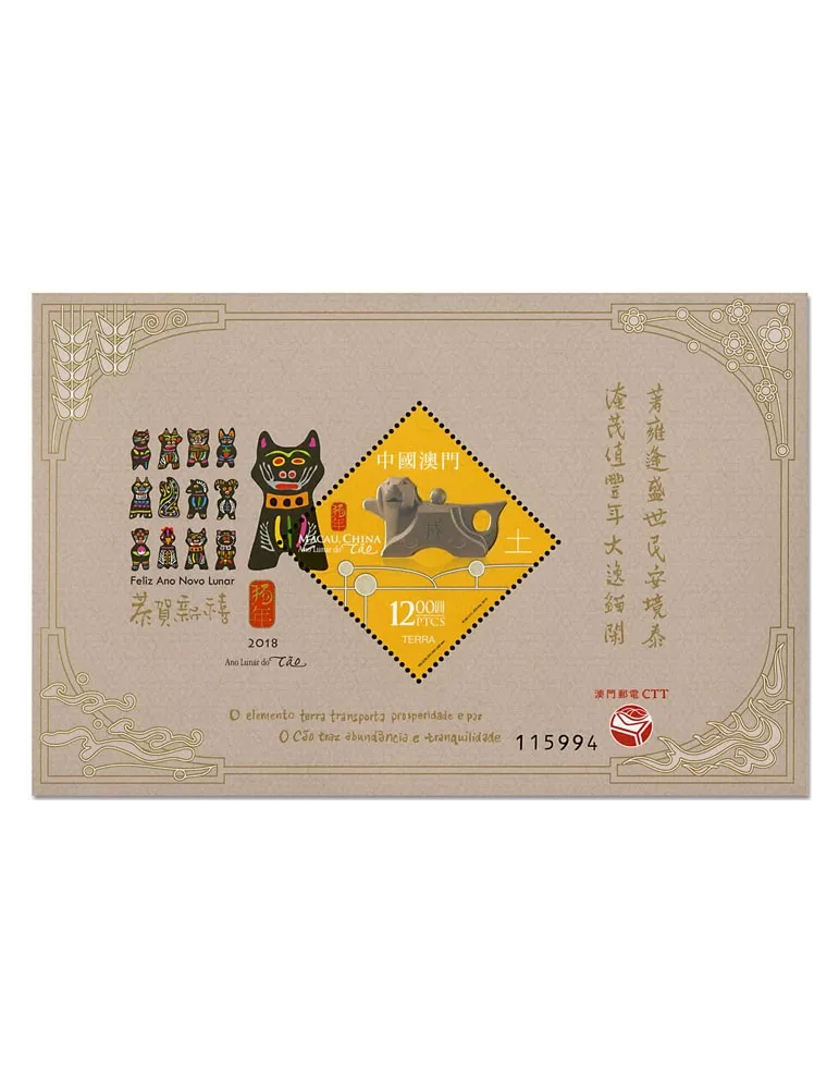 n° 282 - Timbre MACAO Blocs et feuillets