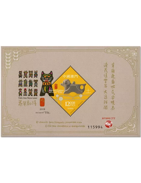 n° 282 - Timbre MACAO Blocs et feuillets