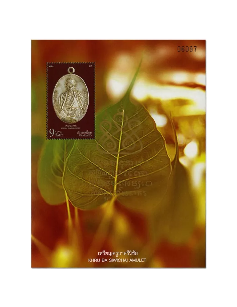 n° 347/348 - Timbre THAÏLANDE Blocs et feuillets