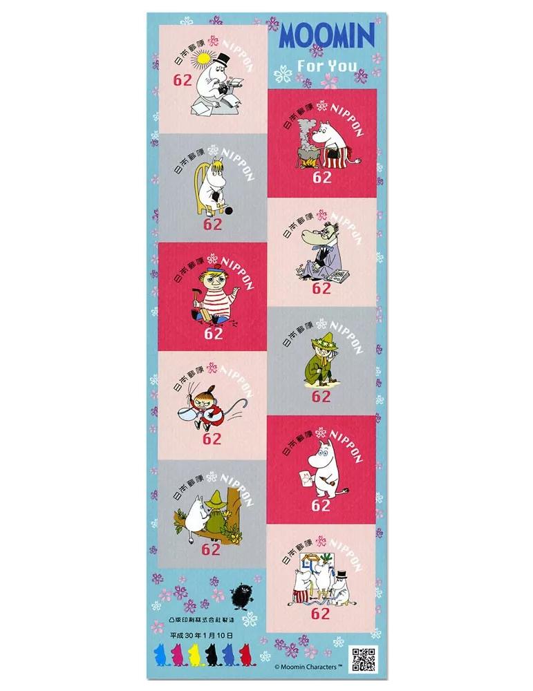 n° 8556/8565 - Timbre JAPON Poste