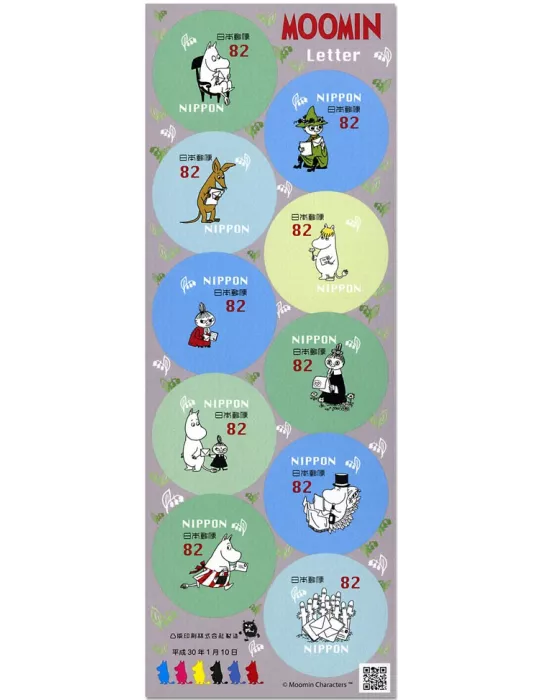 n° 8566/8575 - Timbre JAPON Poste