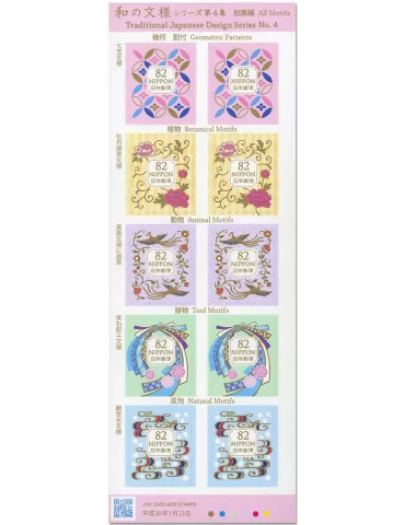 n° 8581/8585 - Timbre JAPON Poste