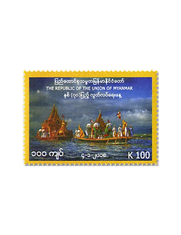 n° 363/365 - Timbre BIRMANIE Poste