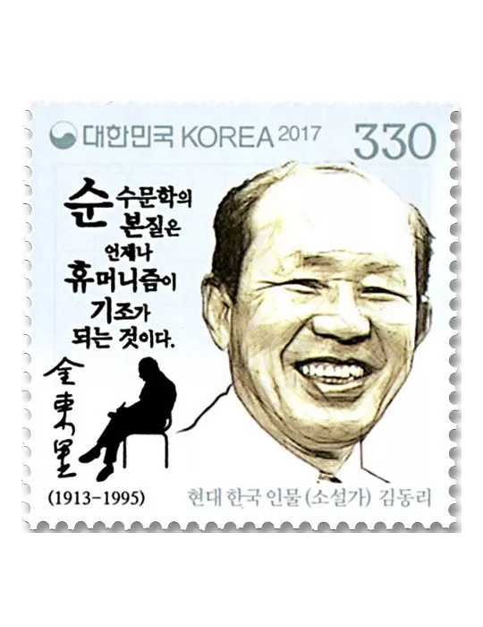 n° 3003/3004 - Timbre COREE DU SUD Poste