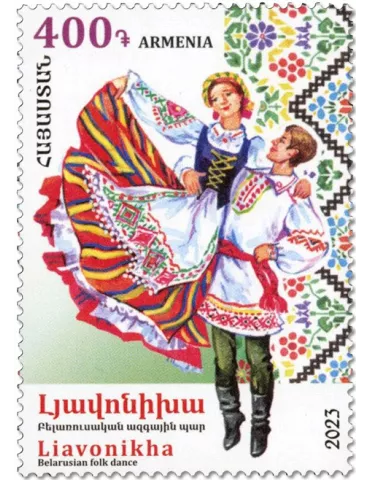 n° 1161/1162 - Timbre ARMENIE Poste 2