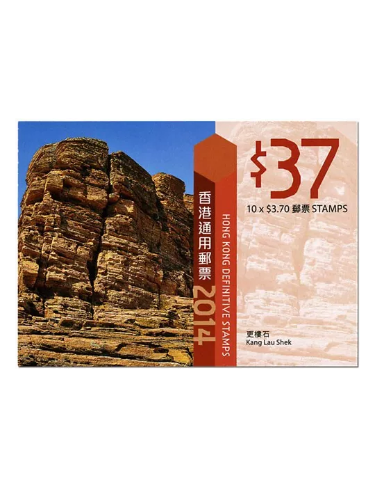 n° C1753 - Timbre HONG KONG Carnets