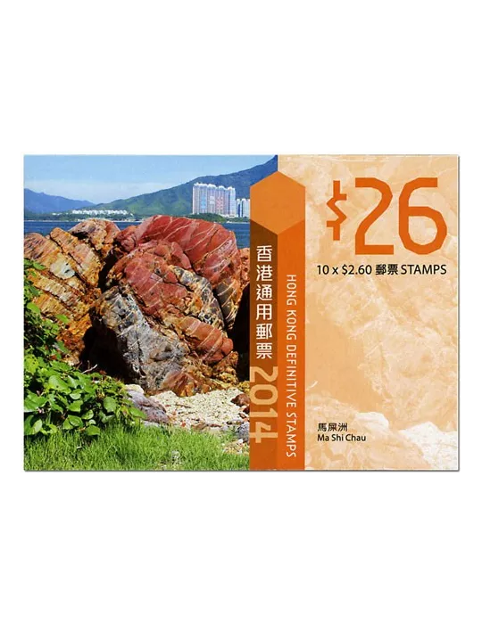 n° C1948 - Timbre HONG KONG Carnets