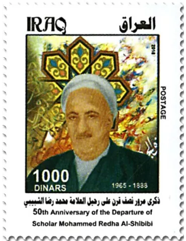 n° 1847 - Timbre IRAK Poste