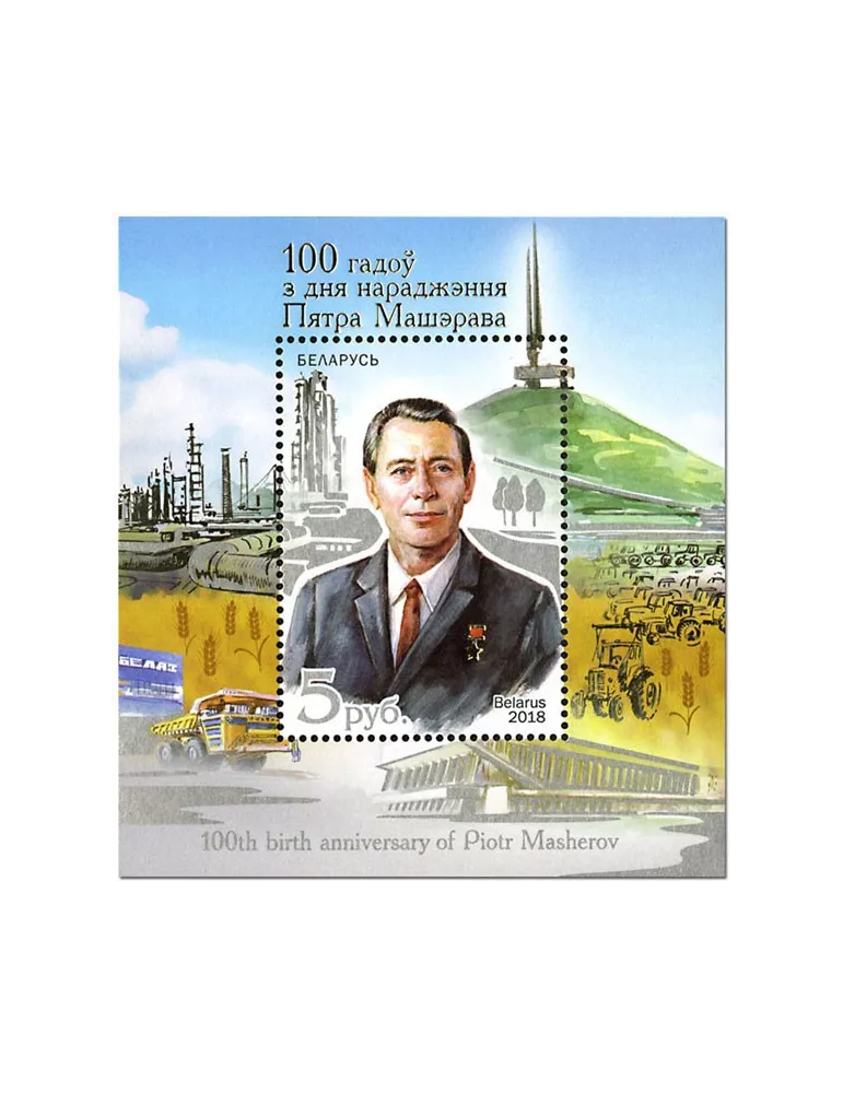 n° 155 - Timbre BIELORUSSIE Blocs et feuillets