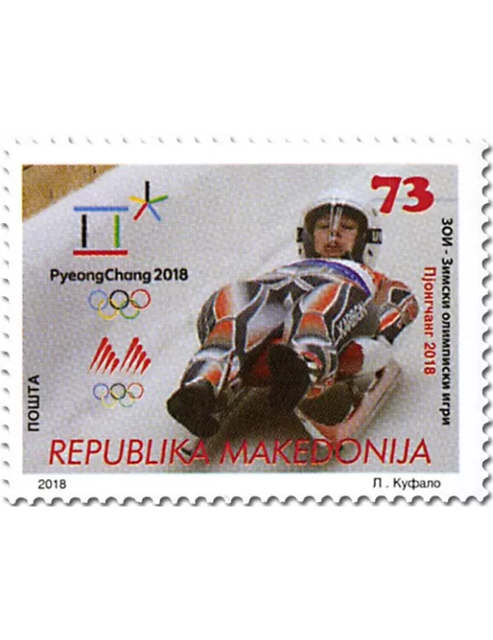 n° 788/789 - Timbre MACEDOINE Poste