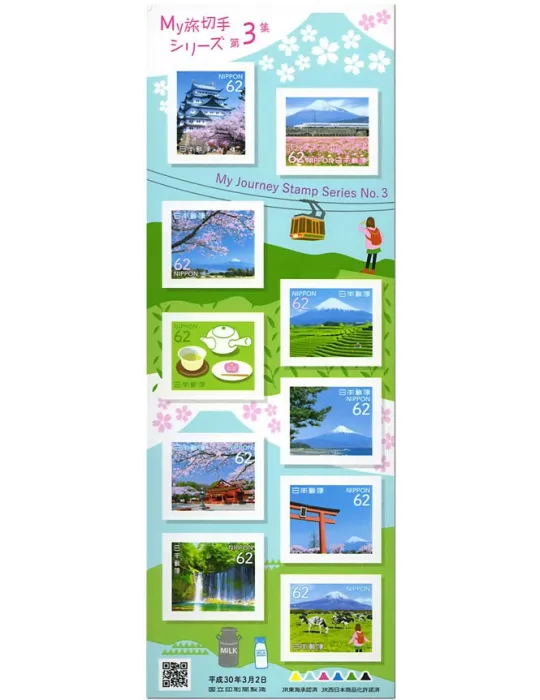 n° 8616/8625 - Timbre JAPON Poste