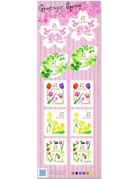 n° 8641/8645 - Timbre JAPON Poste