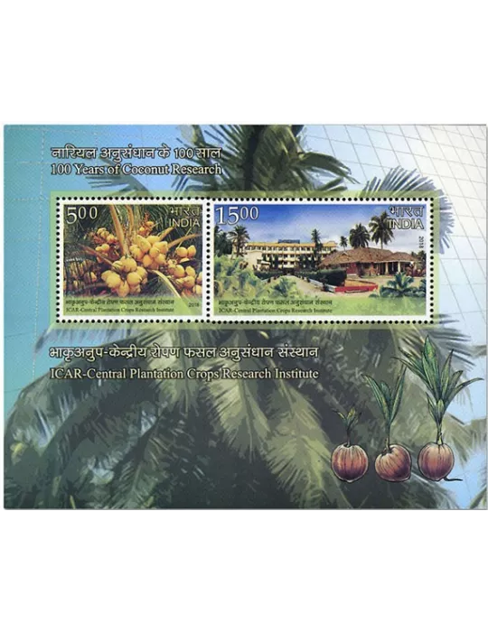 n° 171 - Timbre INDE Blocs et feuillets