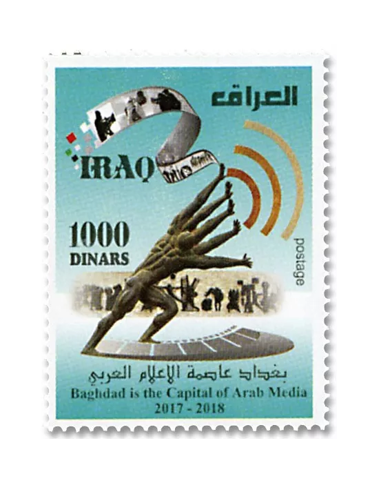 n° 1848/1849 - Timbre IRAK Poste