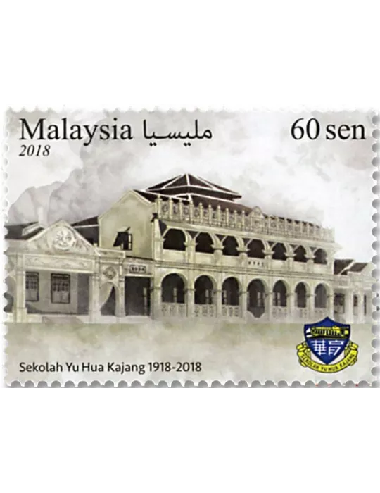 n° 1956/1958 - Timbre MALAYSIA Poste