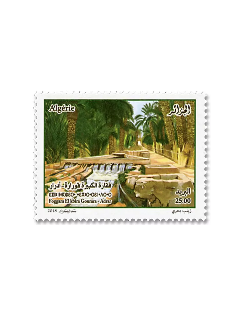 n° 1799/1801 - Timbre ALGERIE Poste
