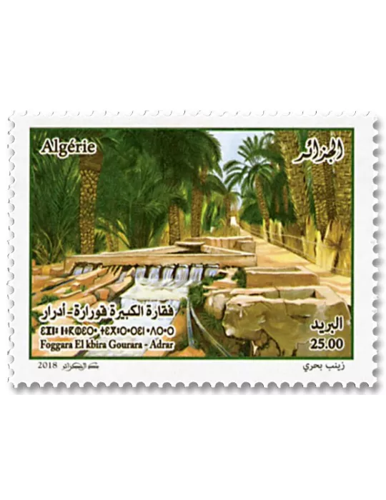 n° 1799/1801 - Timbre ALGERIE Poste