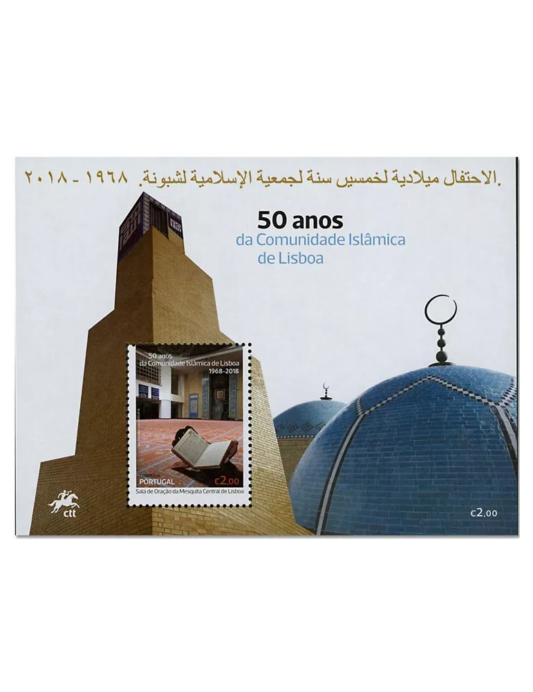 n° F4341 - Timbre PORTUGAL Poste