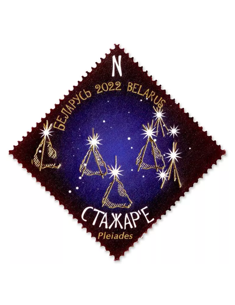 n° 1228/1231 - Timbre BIELORUSSIE Poste