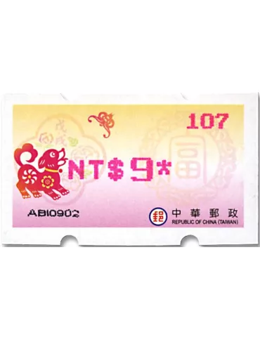 n° 31a - Timbre FORMOSE Timbres de distributeurs