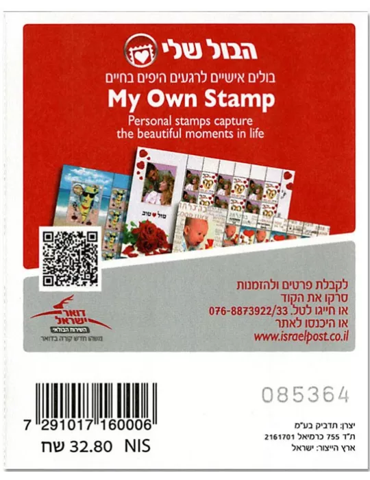 n° C2519 - Timbre ISRAEL Carnets